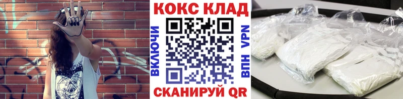 КОКАИН Columbia  что такое наркотик  Облучье 