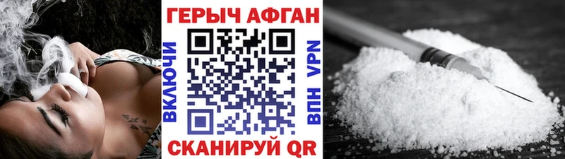 Героин Афган  Облучье 