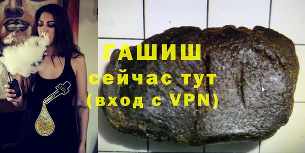 бутират Белокуриха