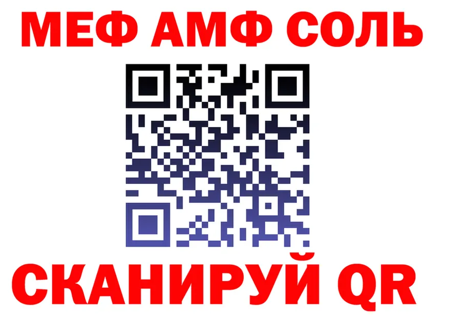 Alfa_PVP Соль как войти это мега Облучье