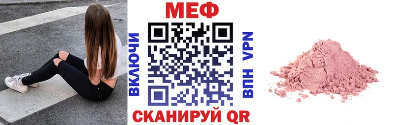 купить наркоту  Облучье  МЯУ-МЯУ VHQ 